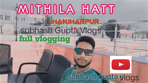 mithila haat arariya Jhanjharpur// madhubani//full// #vloging #wiral #jhanjharpur #video - YouTube