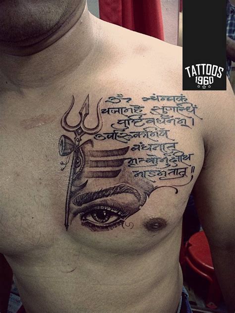 Mahamrityunjay Mantra ,Lord Shiva Tattoo, Lord Shiva Face , Trishul Tattoo | Mantra tattoo ...