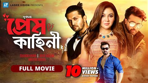 Shakib khan And Arifin Shuvoo New Movie 2022 | Purno Doirgho প্রেম ...