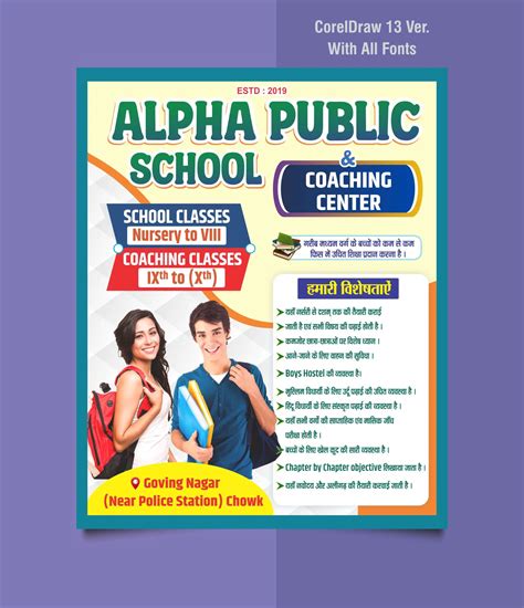 School Pamphlet Design CDR File Download I Multicolour School Admission ...