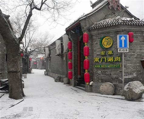 Shichahai, Beijing Travel Guide, Discover China Tours