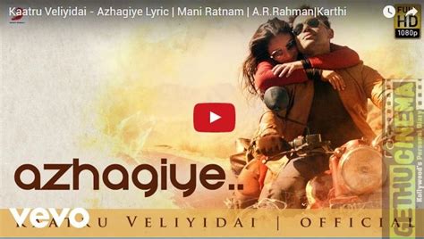 Kaatru Veliyidai - Songs Lyric Video | Mani Ratnam, A.R.Rahman|Karthi ...