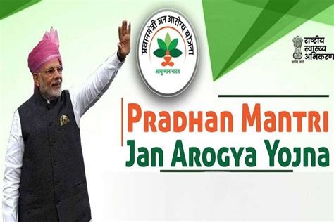 PMJAY CSC Login Updated, How to Register PMJAY, Advantage, Eligibility