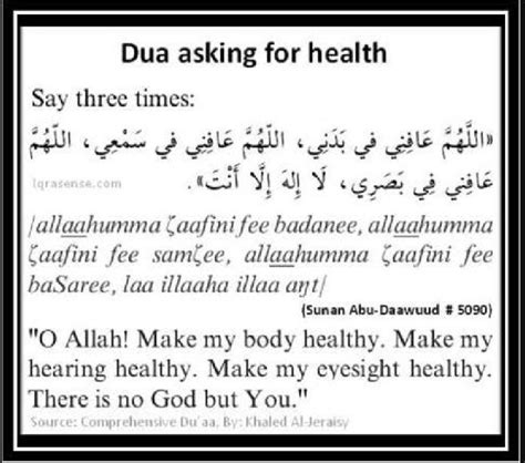 Dua For Health | PDF