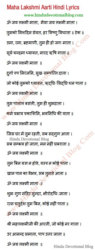 Maha Lakshmi Aarti Hindi Lyrics | Hindu Devotional Blog