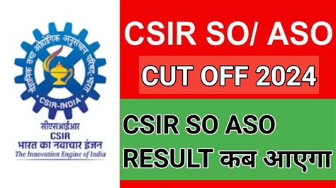 csir aso cut off 2024 | csir so aso expected cut off | csir so aso result date 2024 | - YouTube