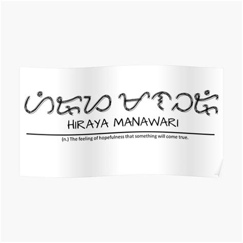 "Baybayin - Hiraya Manawari" Poster for Sale by mslam0000g | Redbubble