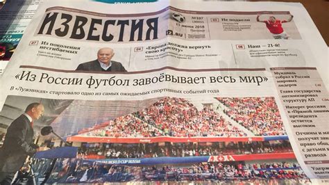 What the Russian newspapers say about the World Cup's opening week... if you can find one ...