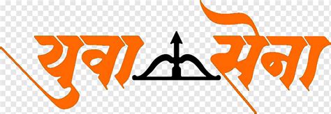 Shiv Sena Logo Clipart Designs