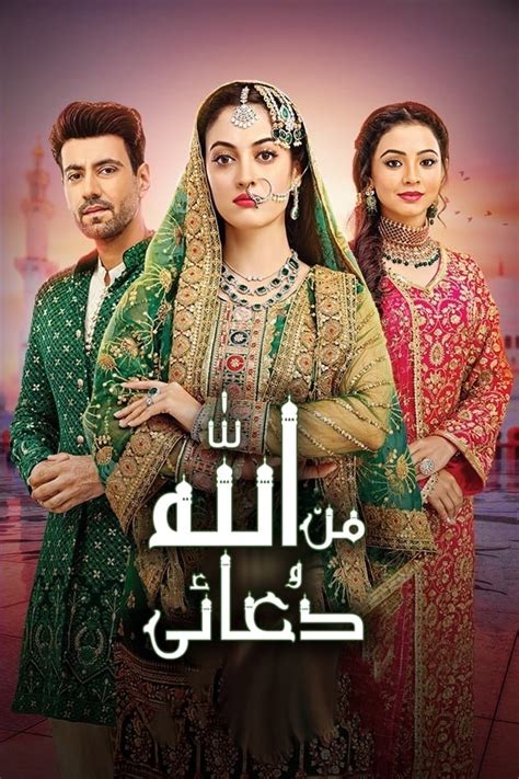 Rabb Se Hai Dua (TV Series 2022- ) - Posters — The Movie Database (TMDB)