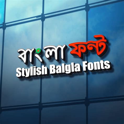 Hoimanti Bengali Font Download - MTC TUTORIALS