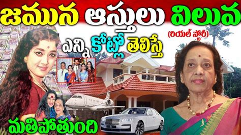 Jamuna Real Story|Jamuna Biography|Jamuna Assets|Jamuna Life Style|Jamuna Family Updates|Naya ...