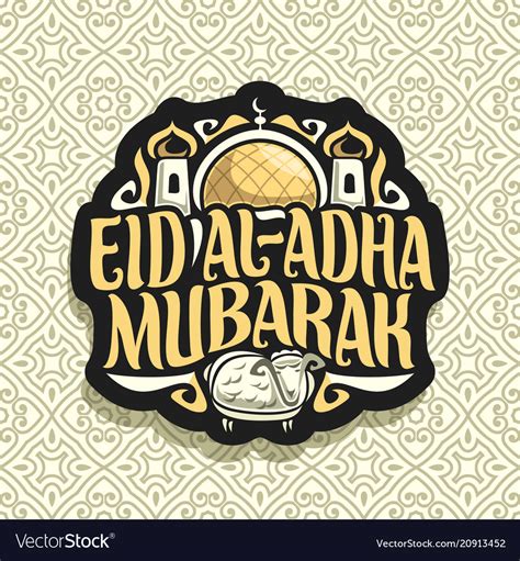 Logo for eid ul-adha mubarak Royalty Free Vector Image