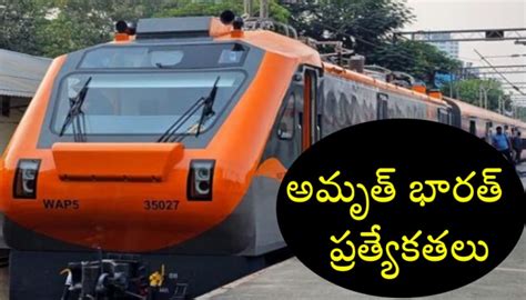 Amrit Bharat train interior | Zee News Telugu