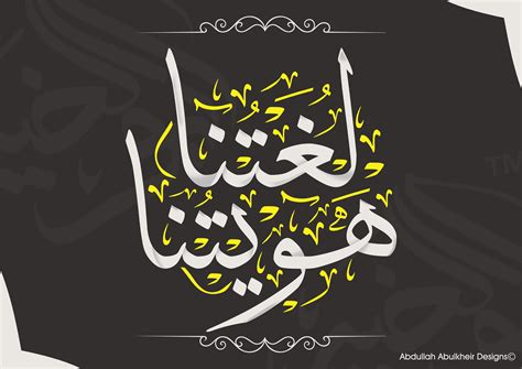 Arabic Typography Vol.9 :: Behance