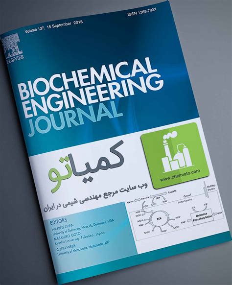 BIOCHEMICAL-ENGINEERING-JOURNAL-chemiato.com - کمیاتو- وب سایت مرجع مهندسی شیمی در ایران