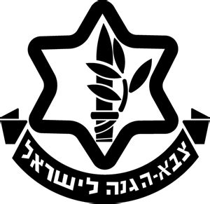 Israel Army Logo PNG Vector (EPS) Free Download