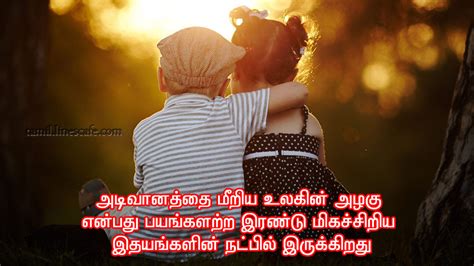 Touching Natpu Kavithai Friendship Quotes In Tamil Images – Best Event in The World