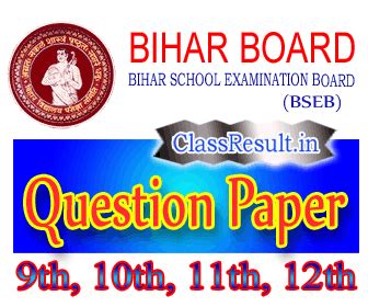 BSEB Question Paper 2024 Download Bihar School Examination Board Previous Year Past Old Model ...