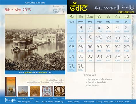 2022-2023 Sikh Sikh Calendar Samvat Nanakshahi 554 | Holidays | Dates