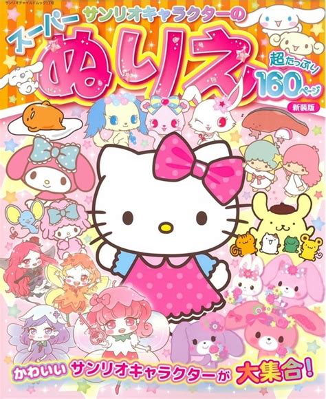 #hellokitty #sanrio #sanriocharacters #sanriowallpaper #hellokittymagazine #hellokittywallpaper ...