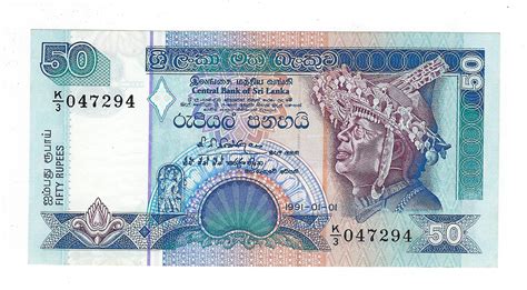 SRI LANKA CURRENCY