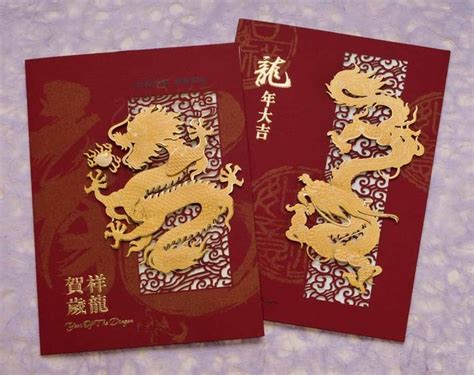 Year of the Dragon Greeting Cards | Arts & Crafts | Cards | Holiday ...