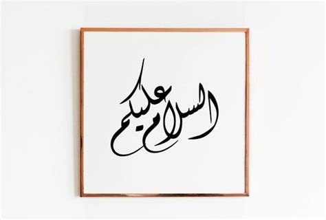 Home Décor Wall sticker arabic calligraphy Islam salam aleykoum ...