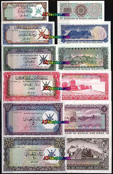 Oman banknotes - Oman paper money catalog and Omani currency history