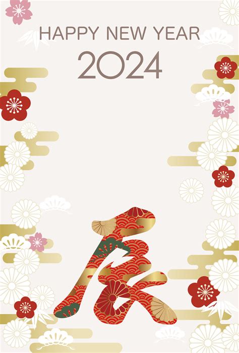 Japanese New Year 2024 Year Of The - Tara Zulema