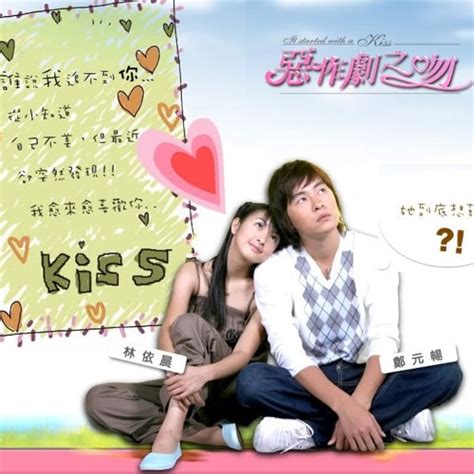 It Started with a Kiss OST | Drama Wiki | Fandom