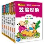 Chinese classics series (color phonetic version suits Total 7) (elite primary language teacher ...