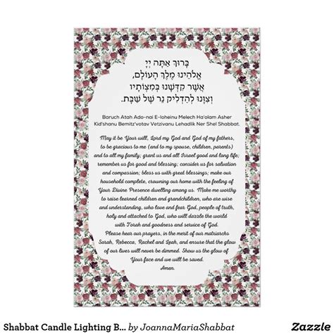 Shabbat Blessings Printable