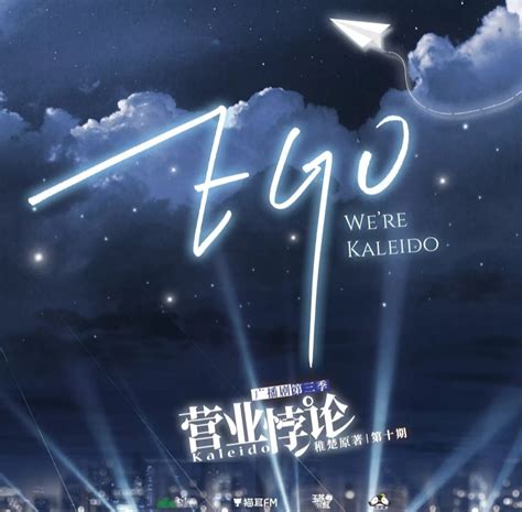 《营业悖论》Kaleido（侵权删 - 堆糖，美图壁纸兴趣社区