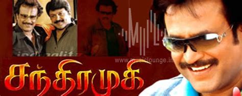 Chandramukhi Movie Song Lyrics in Tamil | Tamil Song | Chandramukhi