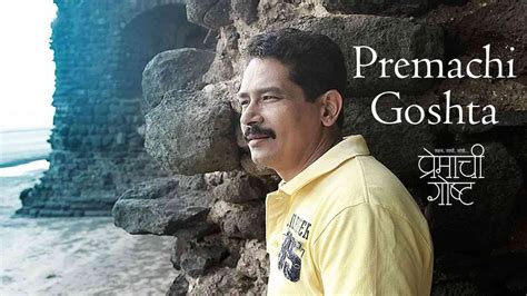 Premachi Goshta 2013 on OTT Streaming Watch online on Amazon Prime ...