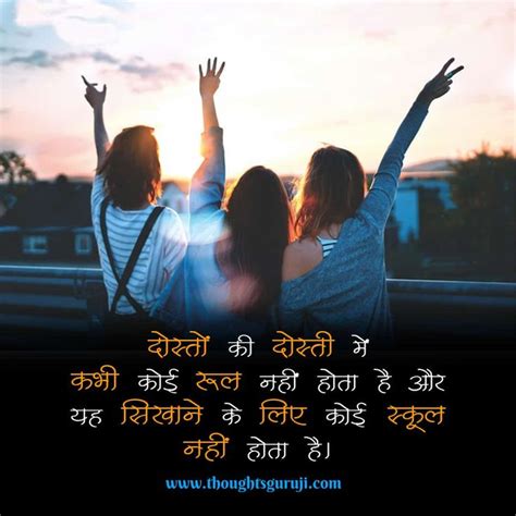 Dosti Shayari In Hindi With Wallpaper