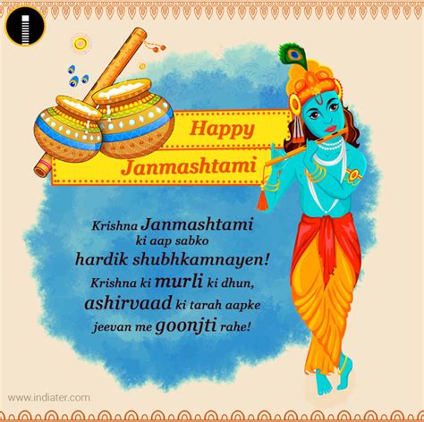 Free Happy Janmashtami images, Happy Janmashtami Greetings Card - Indiater