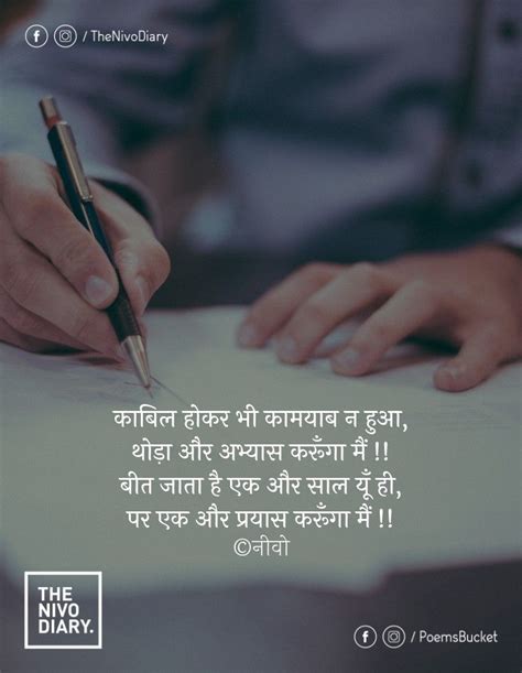 Exam Motivational Quotes In Hindi