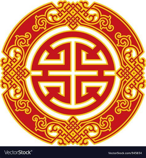 Chinese Career Luck Symbol Royalty Free Vector Image , #Affiliate, # ...