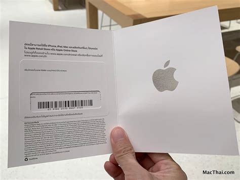 แอปเปิลเปิดขายบัตรของขวัญ Gift Card ในไทย ที่ร้าน Apple Store สาขา ICONSIAM