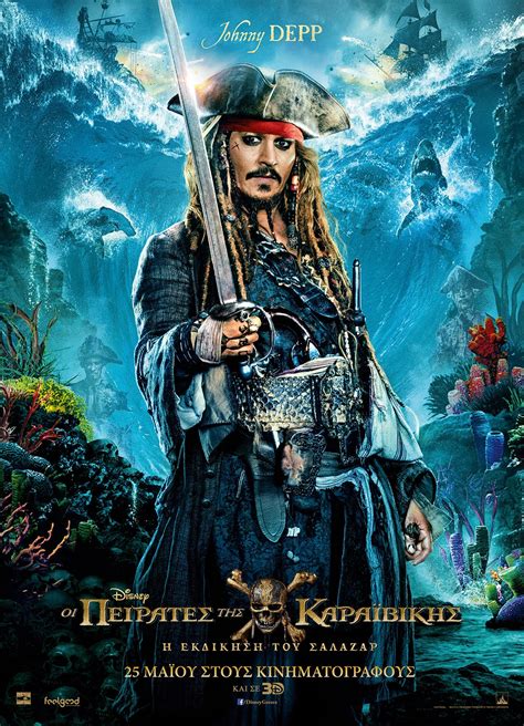 PIRATES OF THE CARIBBEAN: DEAD MEN TELL NO TALES Gets A New TV Spot ...