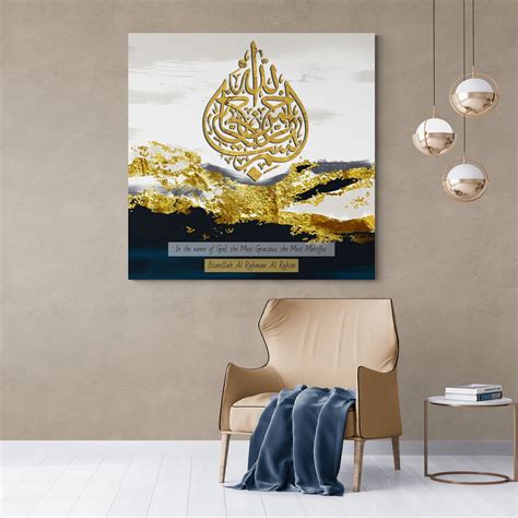 BISMILLAH Calligraphy Canvas Print Islamic Wall Art Gifts - Etsy