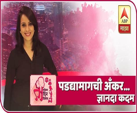 Abp Majha Anchor: Latest News, Photos and Videos on Abp Majha Anchor ...