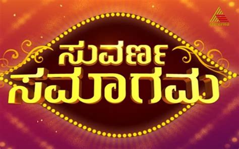 Kannada Tv Show Suvarna Samagama Synopsis Aired On SUVARNA TV Channel