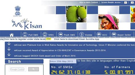 mKisan portal sends farm advisories to 5 Cr farmers - Agriculture Post