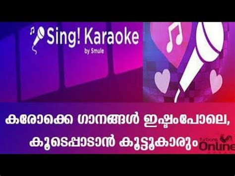 Malayalam Karaoke with Lyrics - YouTube