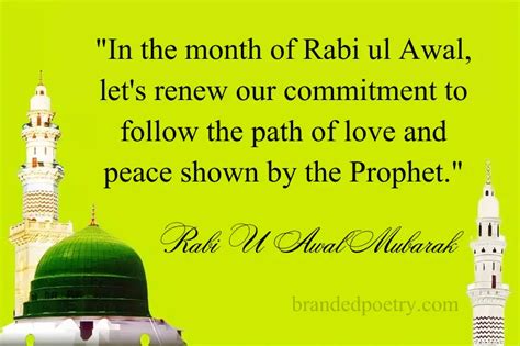 Rabi Ul Awal Quotes In English [2024] - Happy Eid Milad-Un-Nabi