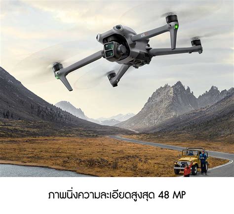 DJI Mavic Air 3 ประกันศูนย์ไทย - สินค้าทั้งหมด