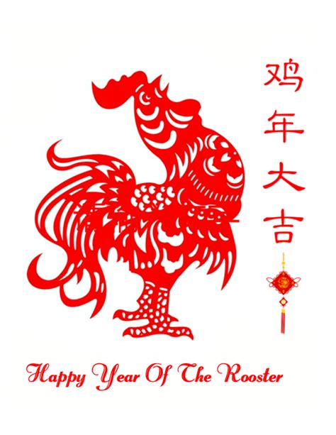 Happy Year Of The Rooster 2017 - Anncoo Journal